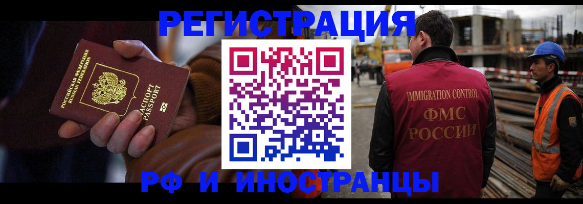временная регистрация в квартире в Ставропольском крае