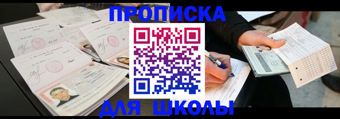 прописка в Ставропольском крае
