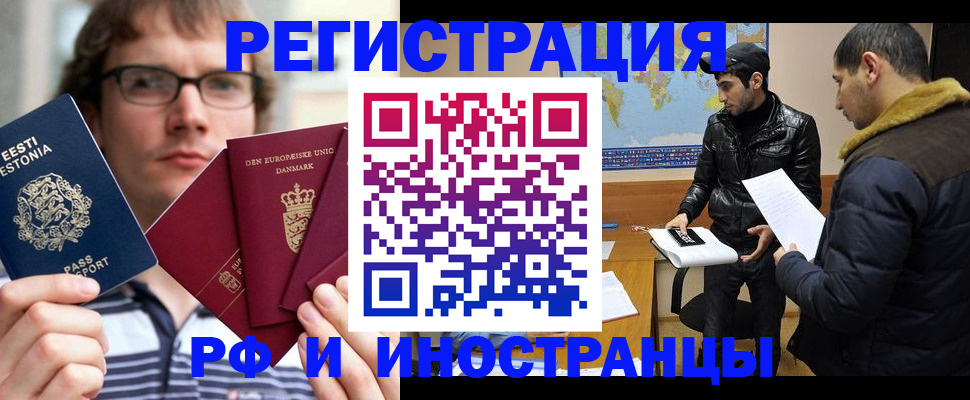 временная регистрация адрес в Ставропольском крае