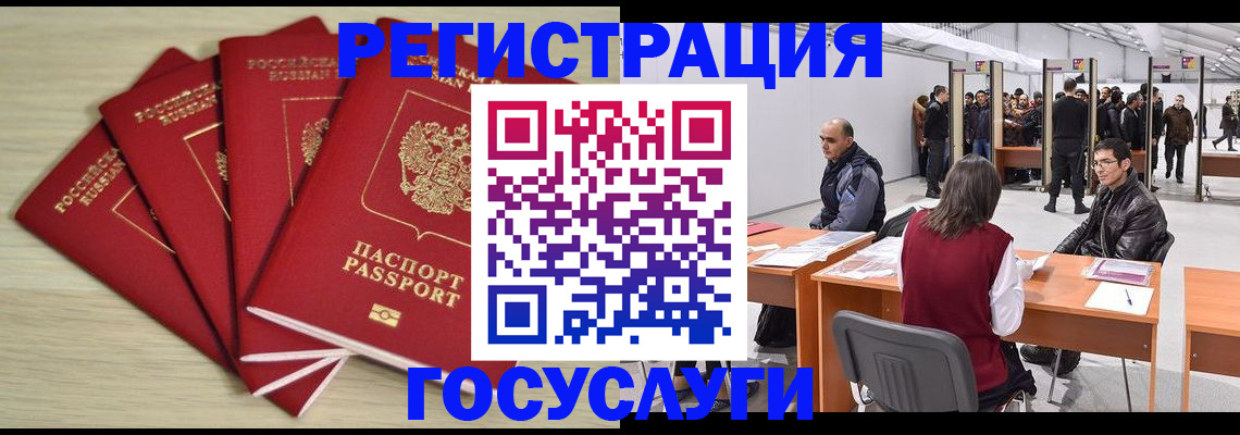 прописка гарантия в Ставропольском крае