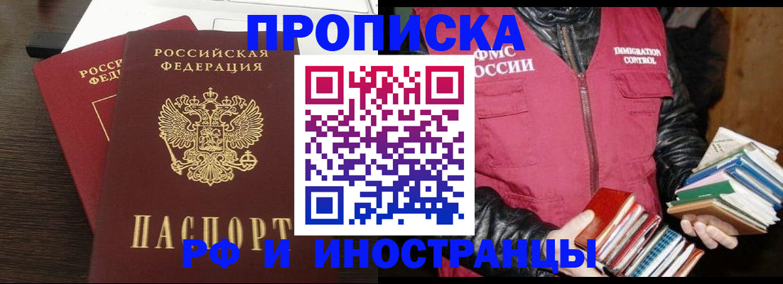 прописка паспорт в Ставропольском крае